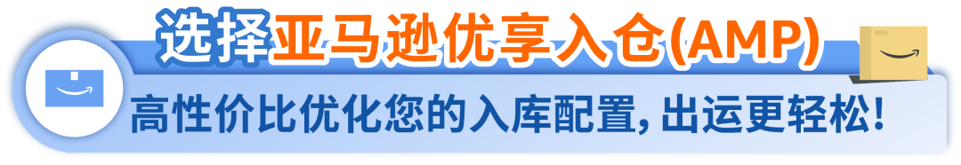 品类发货限制，季节性商品无法小批量补货？这些重要更新速看