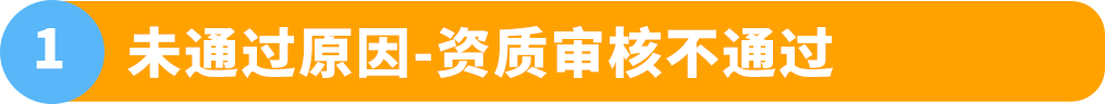 9/30起，亚马逊【提前合规】流程上线！新Listing需提前完成合规审核才能发布