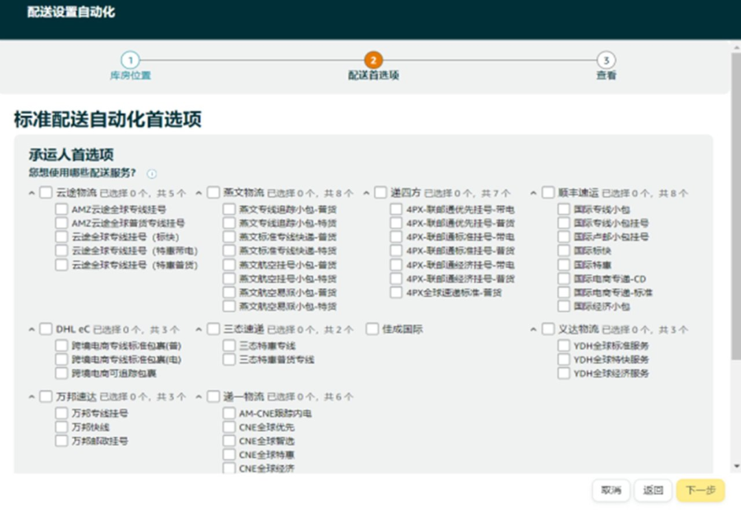 重要！自配送绩效指标新规下，如何保障商品及时送达？