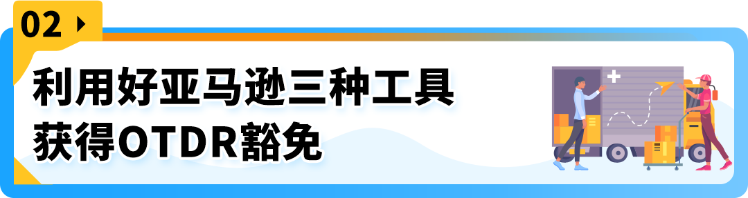 重要！自配送绩效指标新规下，如何保障商品及时送达？