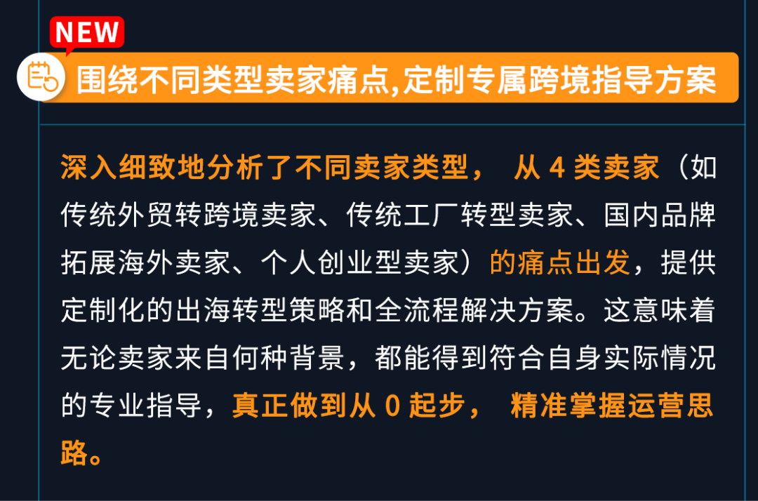 2025新卖家入驻今日正式启动！立即加入亚马逊官方群，享开店支持！