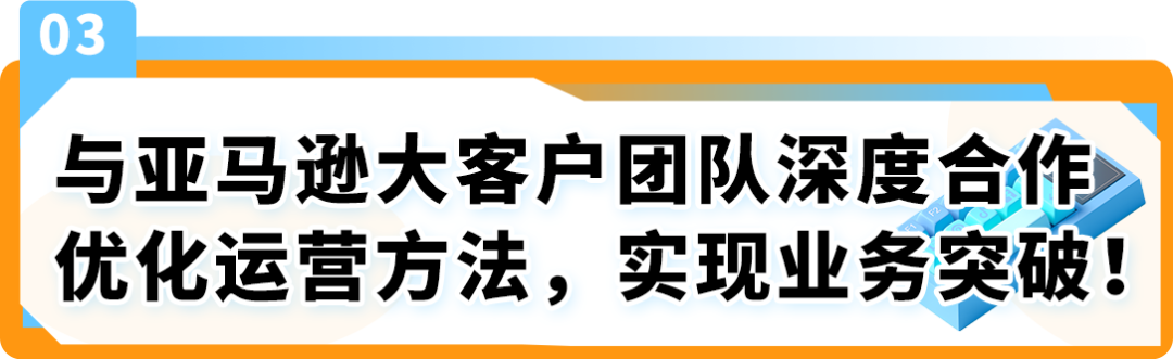 首年冲入类目前8！圈无数女粉！在亚马逊2大站点销售目标0w！