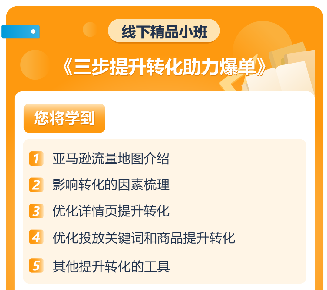 曝光翻倍，销量暴增！如何在亚马逊上做到广告投放有的放矢，将预算花在刀刃上？