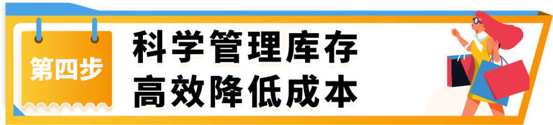 大战黑五网一，你的库存够吗？《亚马逊物流大促筹备攻略》抢先看！