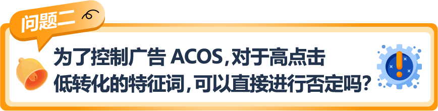 曝光翻倍，销量暴增！如何在亚马逊上做到广告投放有的放矢，将预算花在刀刃上？