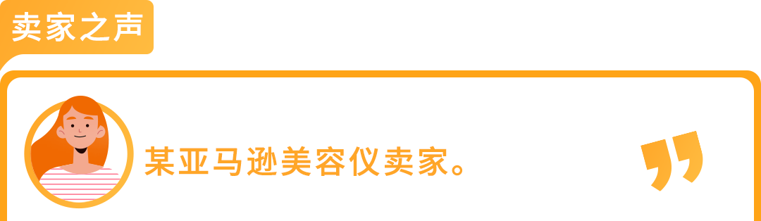 9/30起，亚马逊【提前合规】流程上线！新Listing需提前完成合规审核才能发布