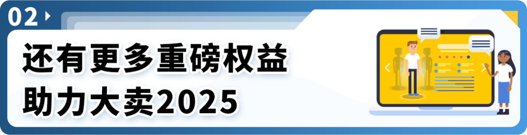 2025亚马逊新卖家入驻微信群已开启，早鸟通道立即加入！