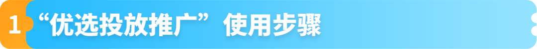 亚马逊商品推广新功能！系统提供爆款关键词，实时捕捉流量