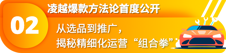 本土0经验工厂“爆改”大卖，在亚马逊卖配件一路狂飙，半年营收突破 $ 5000w！