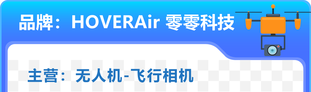 上线1年不到频频爆单！新品直冲类目Top1！他们在亚马逊大促前到底做对了什么