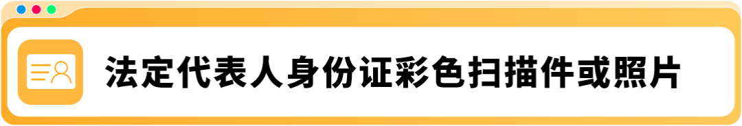 2025亚马逊入驻已开启，注册资料准备+链接获取，保姆级指导助您加速启航