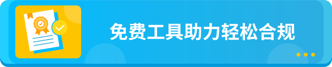 亚马逊日本站2大产品开启合规，9.19前请提交审核文件避免下架