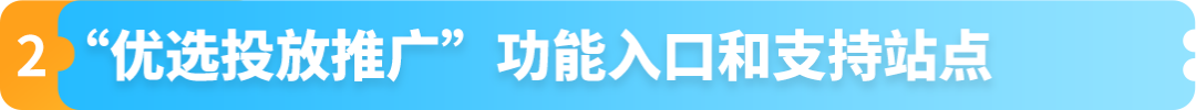 亚马逊商品推广新功能！系统提供爆款关键词，实时捕捉流量