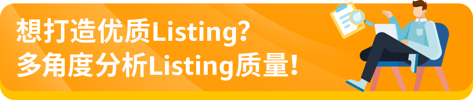 1对1定制化专属顾问！亚马逊卖家成长服务助您解决运营难题