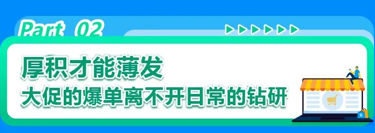 上线1年不到频频爆单！新品直冲类目Top1！他们在亚马逊大促前到底做对了什么