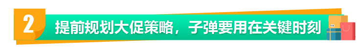 上线1年不到频频爆单！新品直冲类目Top1！他们在亚马逊大促前到底做对了什么