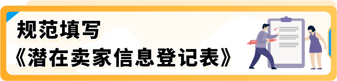 2025亚马逊入驻已开启，注册资料准备+链接获取，保姆级指导助您加速启航