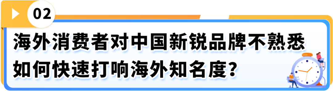 78%新锐品牌获消费者高好感度！他们为何能在亚马逊上演"破圈"神话？