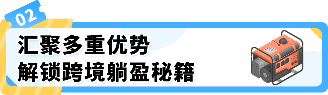 重庆工厂卖家凭小型发电机，做亚马逊跨境仅两年，销售额狂增近100%！