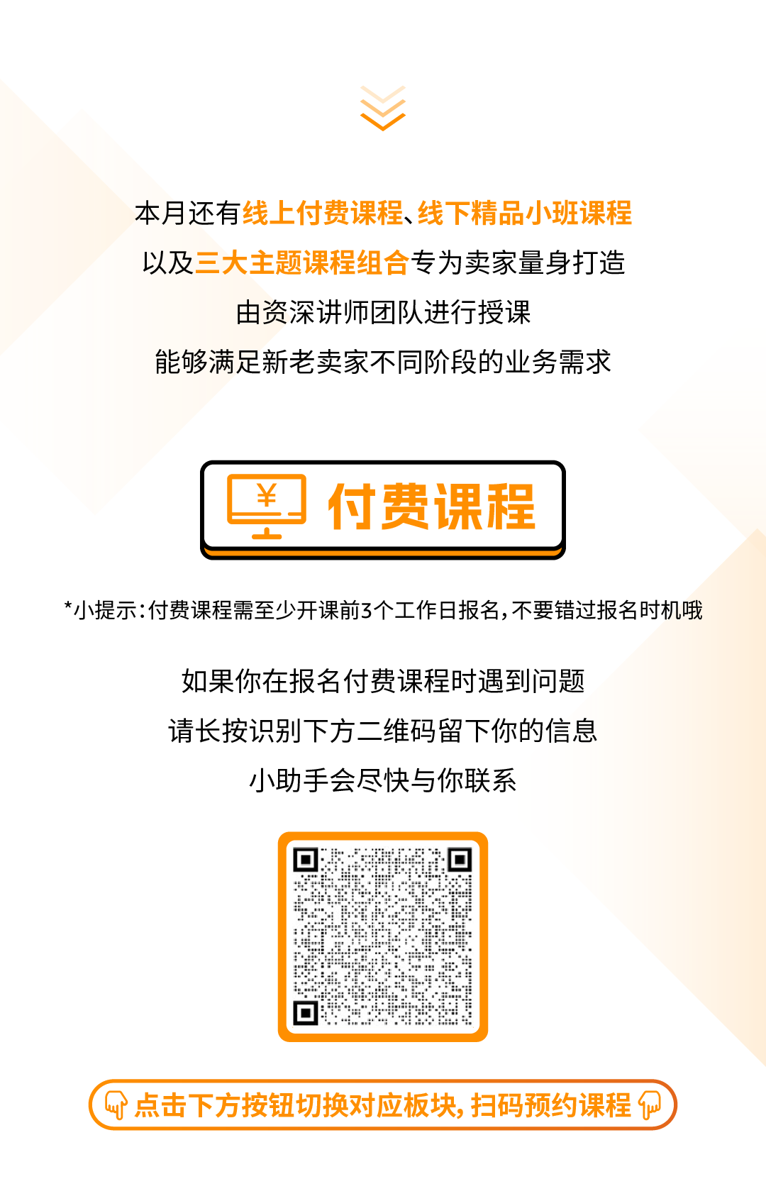 课表 | 亚马逊10月免费和付费学习资源一览！