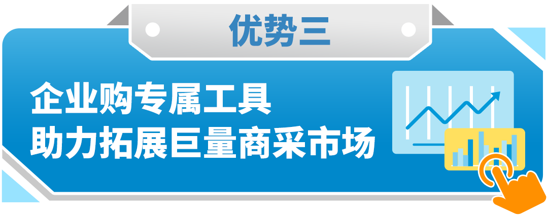 全球年销超0亿！直接与全球企业买家签大单？亚马逊这一隐藏商机藏不住了！