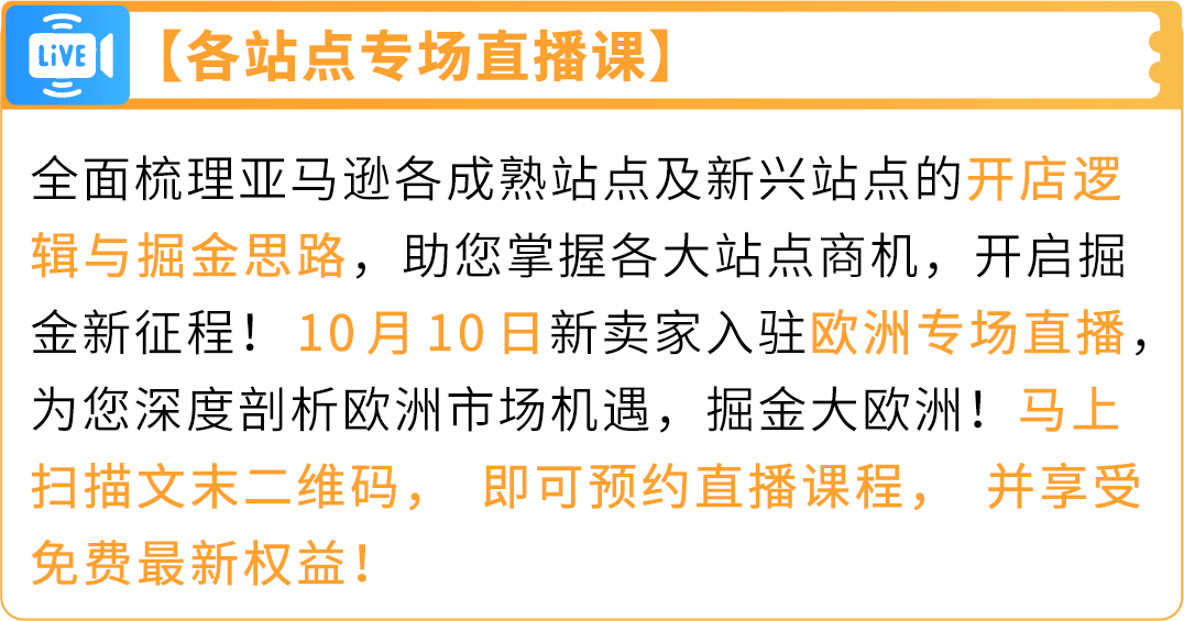 2025年新卖家入驻火热进行中！新卖家微信群已开，速来解锁最新免费专属权益