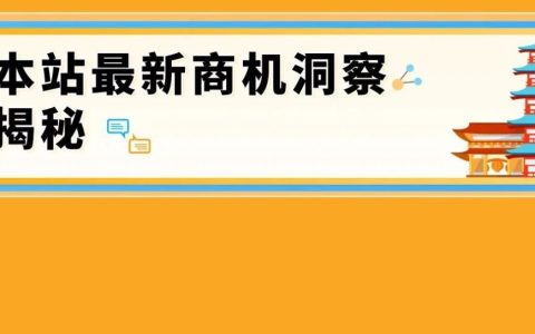 干货！亚马逊日亚一手商机洞察报告免费领，轻松做亿级品牌大卖！