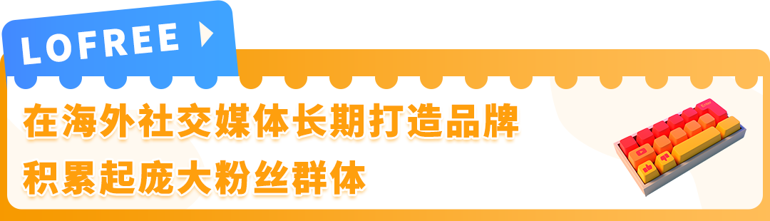 78%新锐品牌获消费者高好感度！他们为何能在亚马逊上演"破圈"神话？