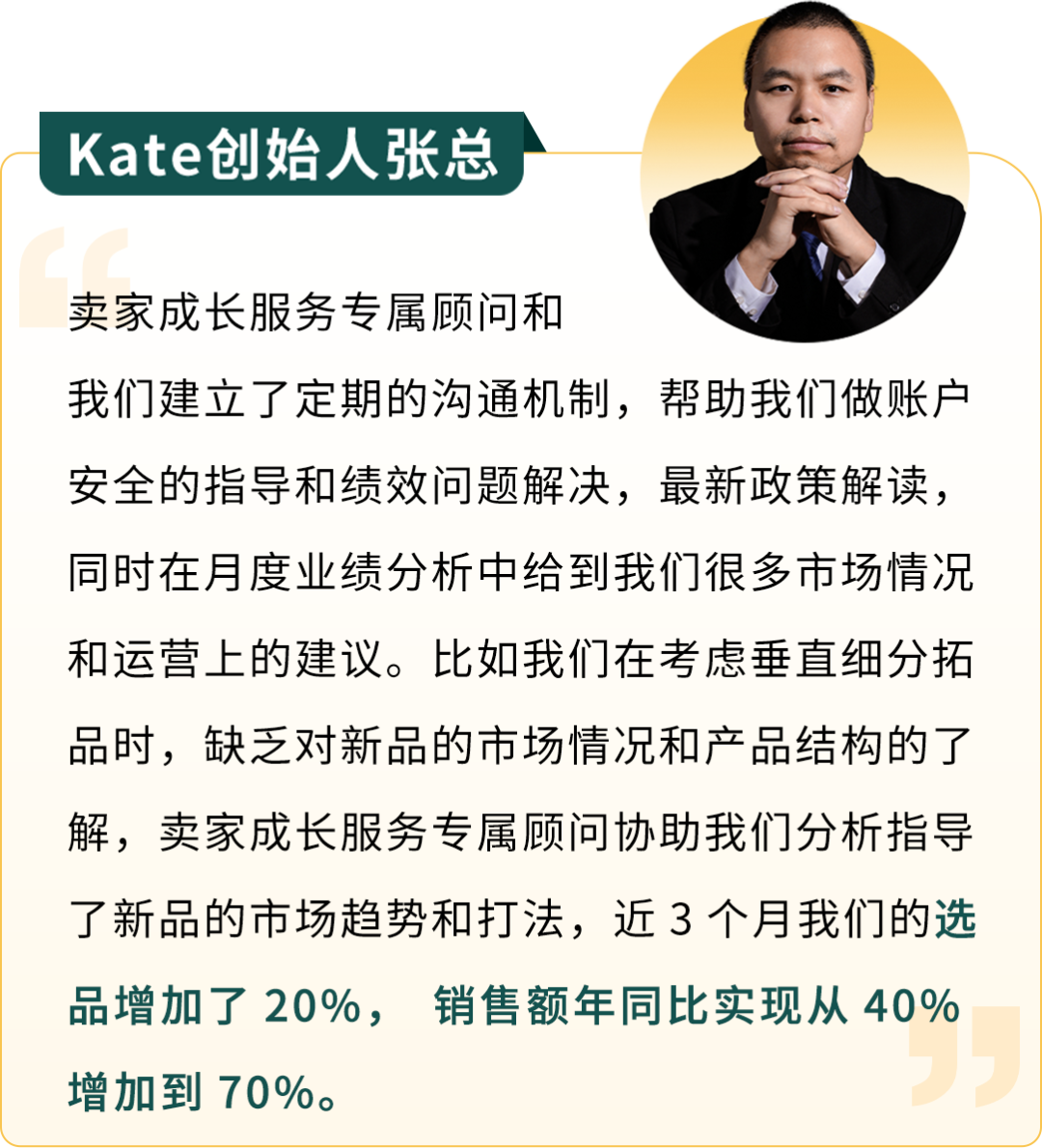 一块摄影背景布在亚马逊卖到年销量过亿，这位生物学跨界的老板太牛了！