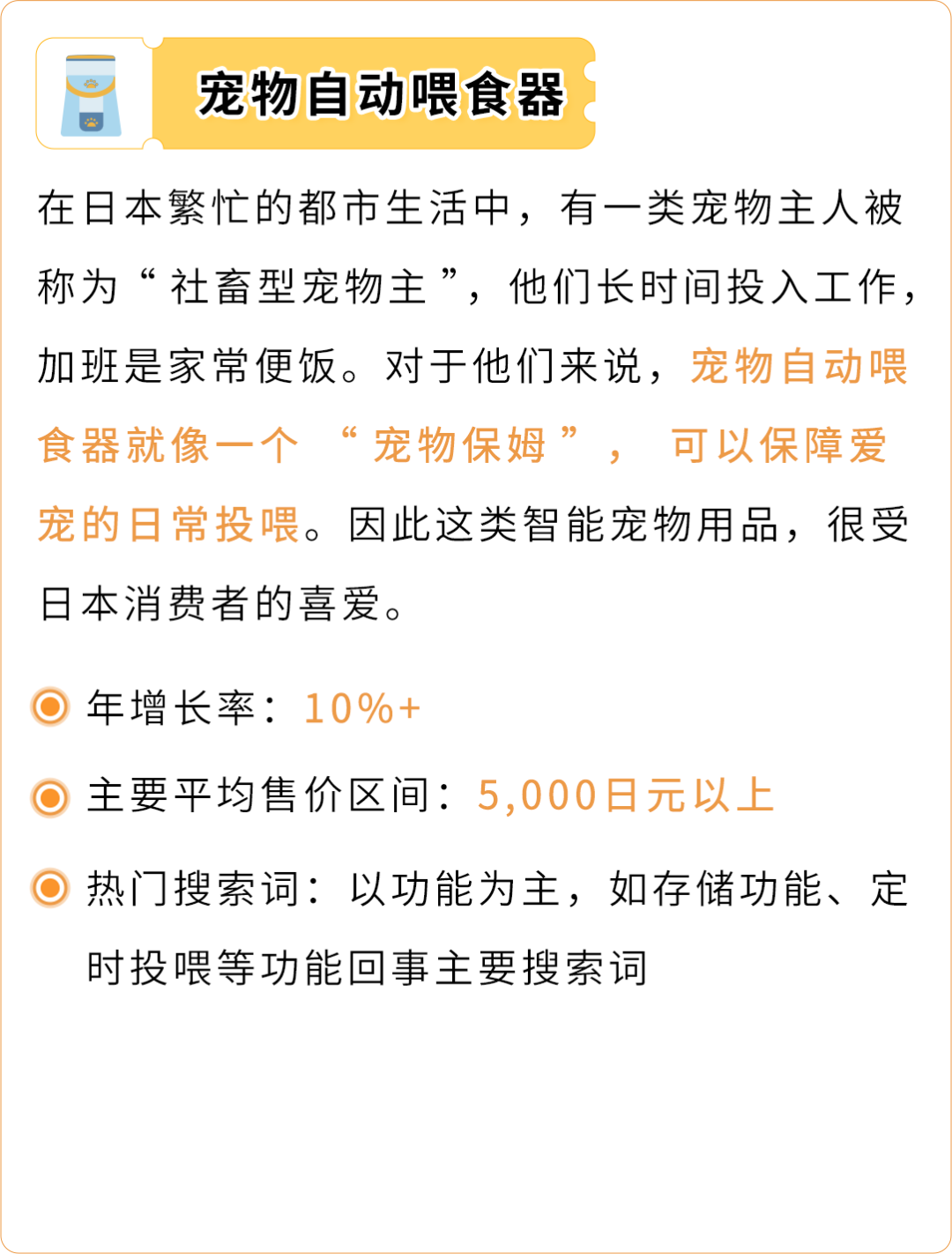 干货！亚马逊日亚一手商机洞察报告免费领，轻松做亿级品牌大卖！