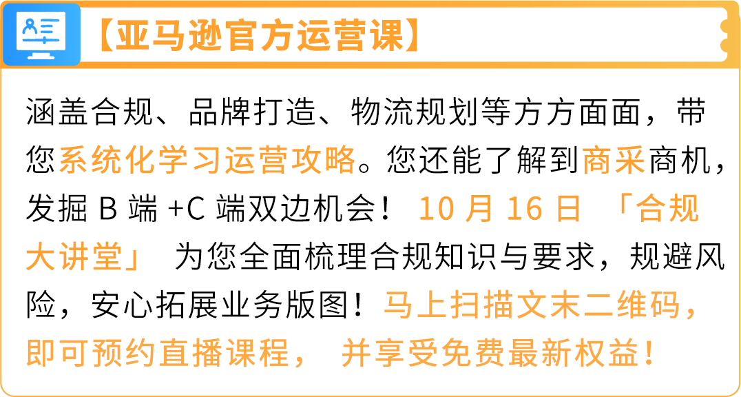 2025年新卖家入驻火热进行中！新卖家微信群已开，速来解锁最新免费专属权益