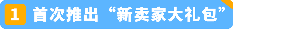 重磅 | Amazon SEND 海运澳洲站启航！限时运费9折！