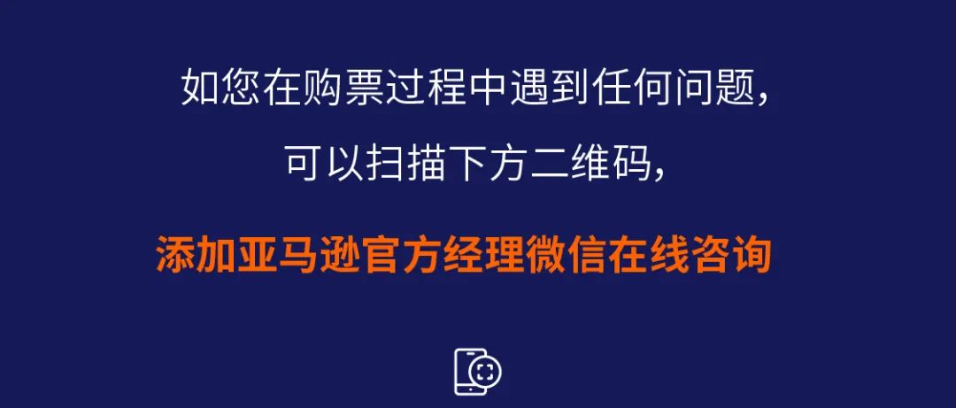 一年一度行业盛事！2024亚马逊全球开店跨境峰会定档12/9-12/12