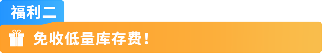 2025年新卖家入驻火热进行中！新卖家微信群已开，速来解锁最新免费专属权益