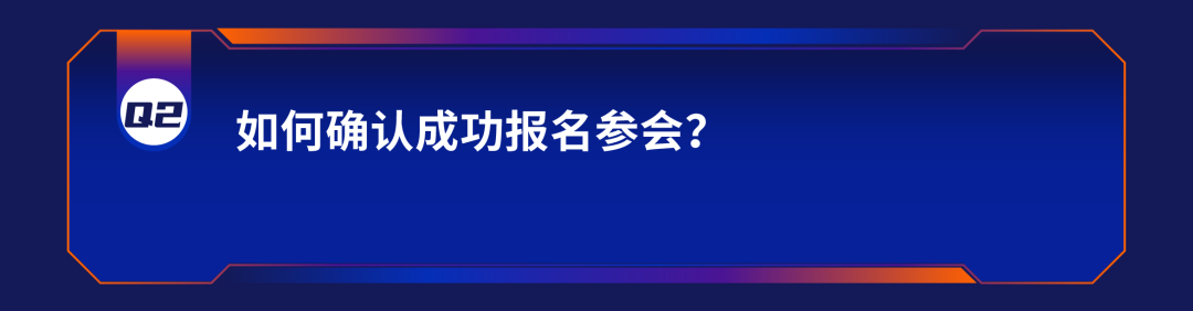 一年一度行业盛事！2024亚马逊全球开店跨境峰会定档12/9-12/12