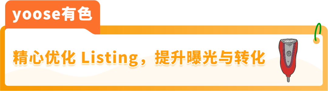 78%新锐品牌获消费者高好感度！他们为何能在亚马逊上演"破圈"神话？