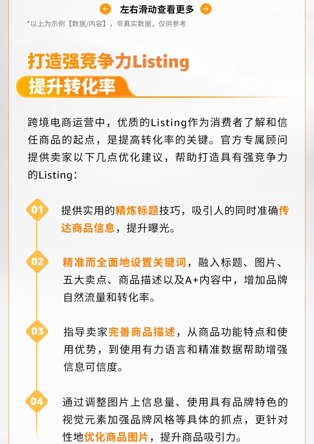 0经验传统代工厂逆袭成为亚马逊收纳TOP10秘诀是？