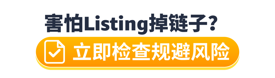 3人小团队竟撬动7千万年销！谁说低投入不能有高产出？4招打造亚马逊热卖Listing