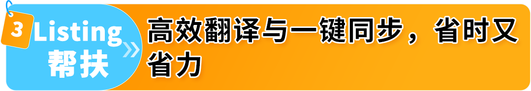 亚马逊新兴站点2025入驻福利再加码，最高可达10%销售额返还