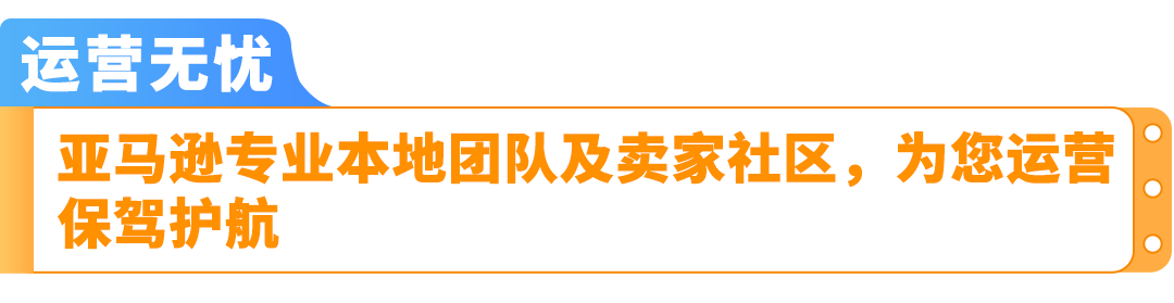 LAST CALL！入驻中东站，享5折佣金减免，经理帮扶丝滑入驻！