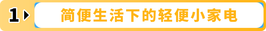 干货！亚马逊日亚一手商机洞察报告免费领，轻松做亿级品牌大卖！