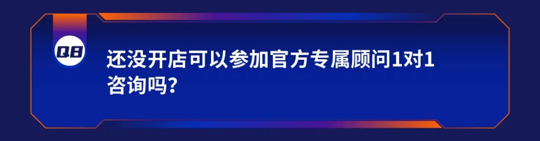 一年一度行业盛事！2024亚马逊全球开店跨境峰会定档12/9-12/12