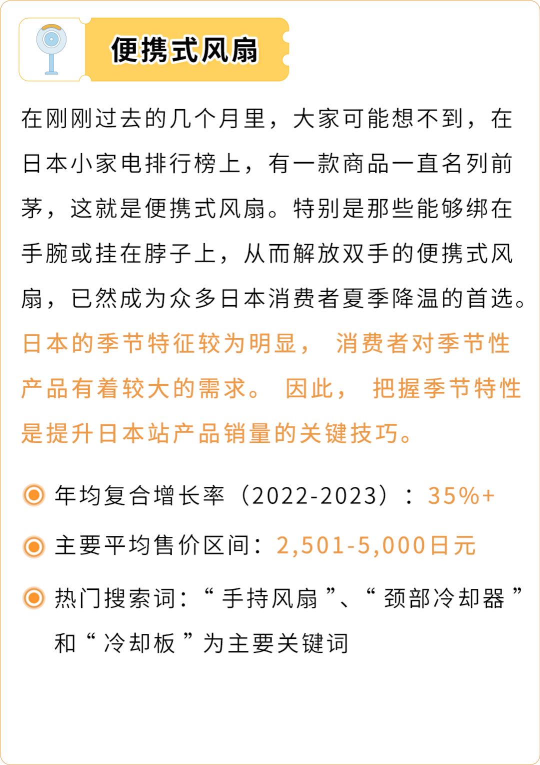 干货！亚马逊日亚一手商机洞察报告免费领，轻松做亿级品牌大卖！