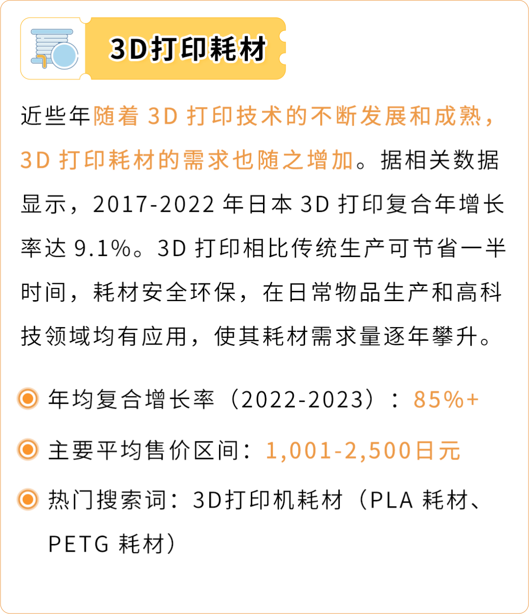 干货！亚马逊日亚一手商机洞察报告免费领，轻松做亿级品牌大卖！