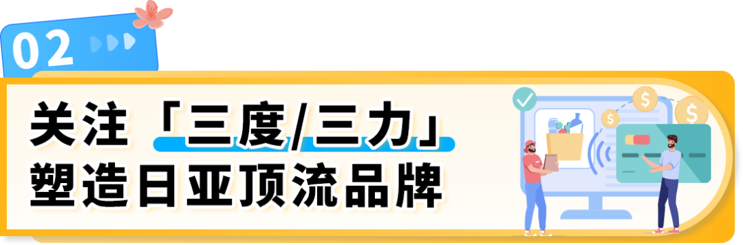 干货！亚马逊日亚一手商机洞察报告免费领，轻松做亿级品牌大卖！