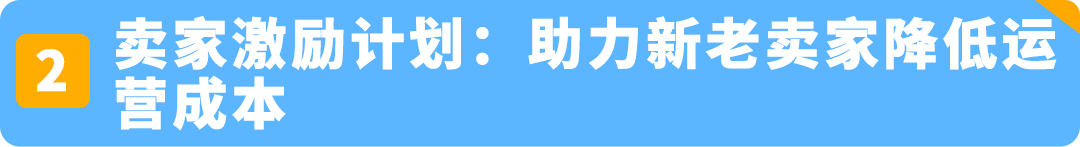 重磅 | Amazon SEND 海运澳洲站启航！限时运费9折！