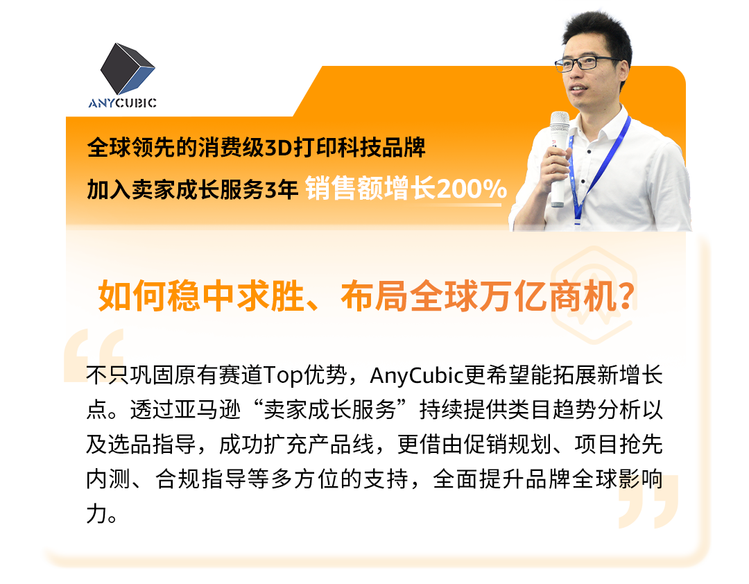 定制化、系统性、高时效、超精准的亚马逊卖家成长服务，助您乘风破浪，扬帆远航