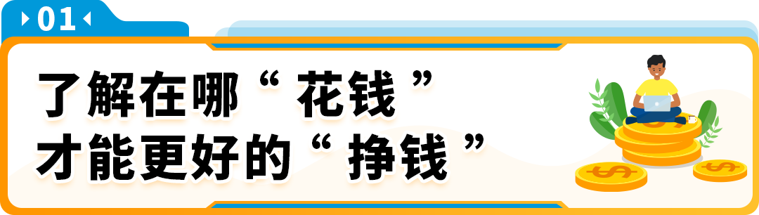 在亚马逊开店到底要准备多少钱？一文读懂亚马逊开店成本结构