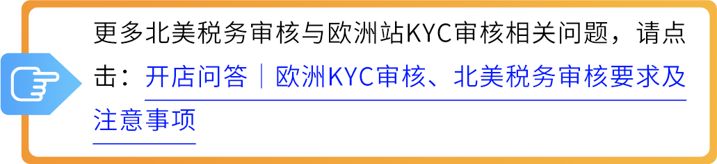 来了！2025 亚马逊新卖家入驻全攻略！注册流程详细解析，开店一步到位！