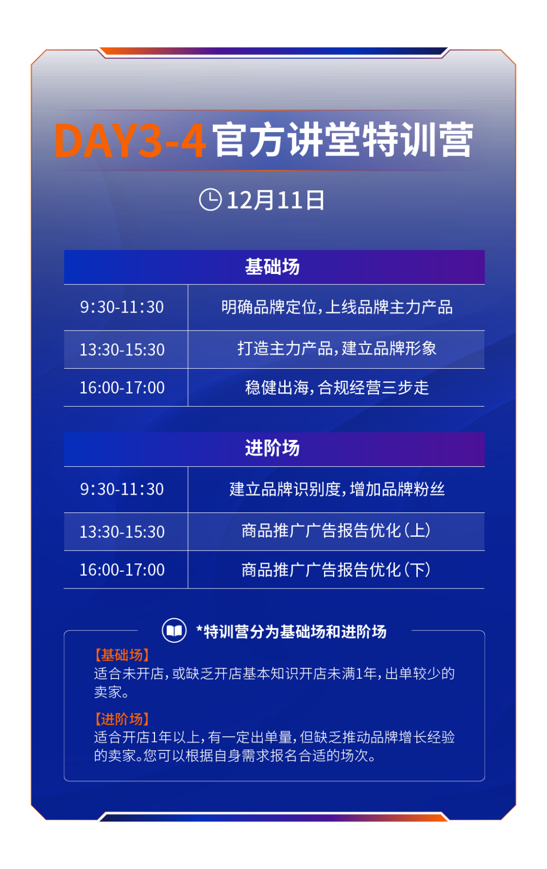 一年一度行业盛事！2024亚马逊全球开店跨境峰会定档12/9-12/12